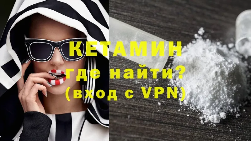 Кетамин VHQ  Никольск 